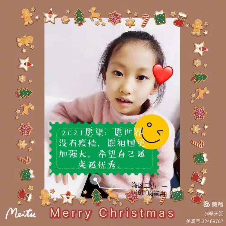 书写新年愿望 共绘美好明天 — — — — — 一六班新年愿望清单